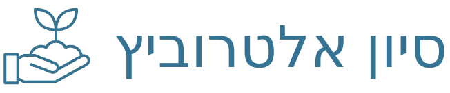 סיון אלטרוביץ - לוגו